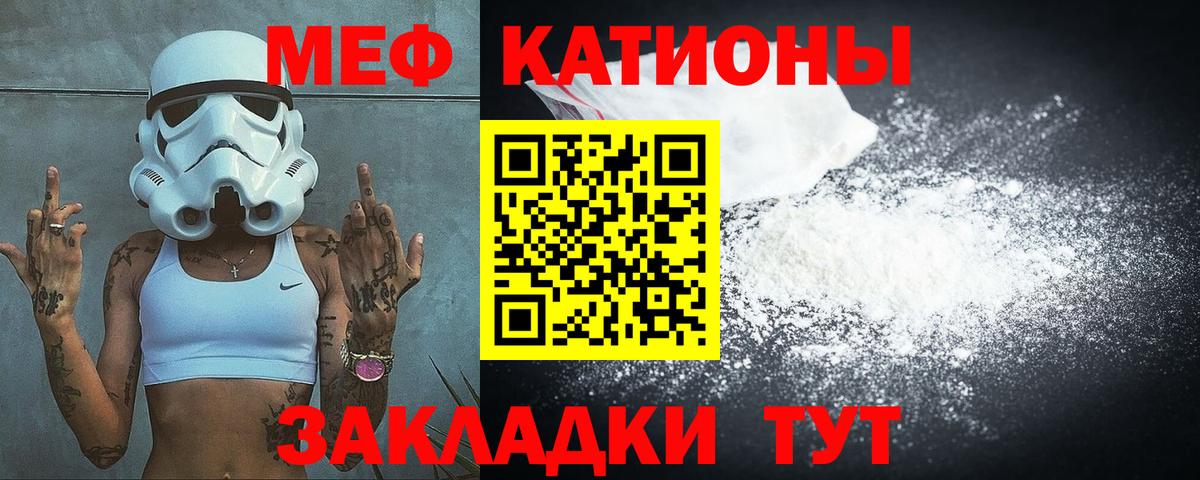 Мефедрон мука Добрянка
